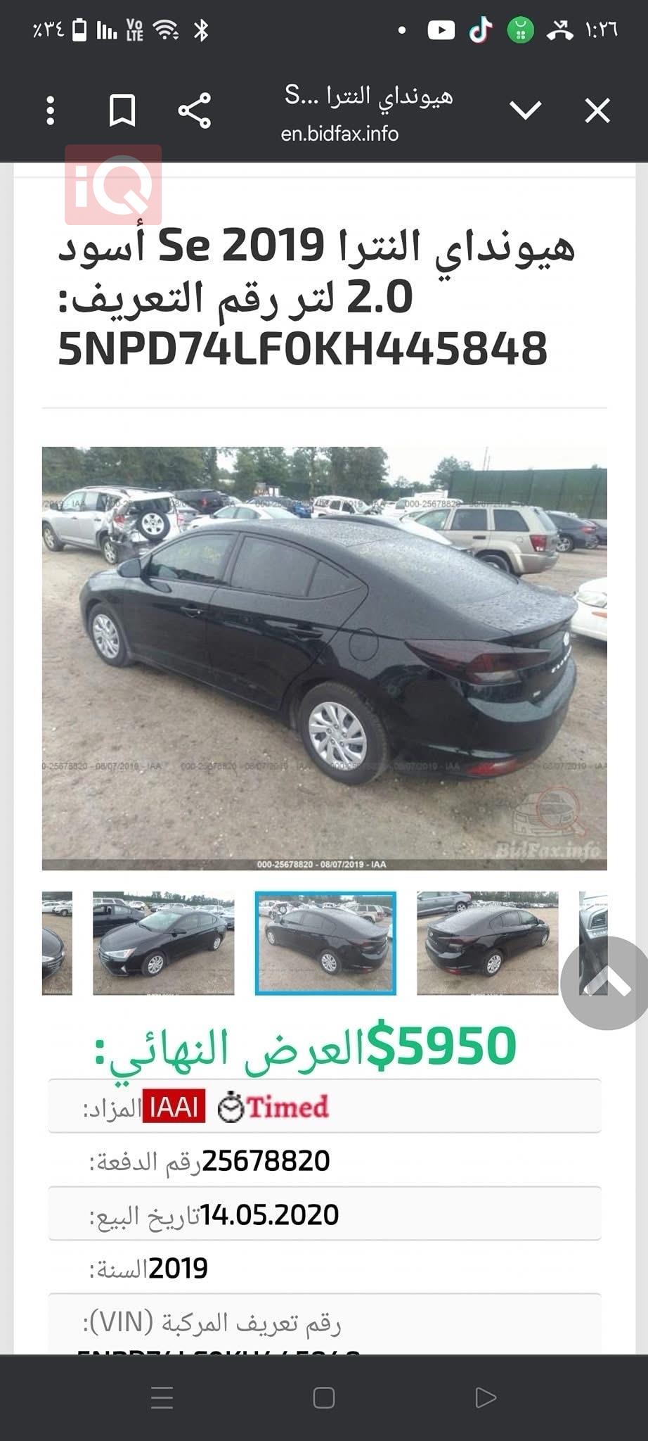 هيونداي النترا